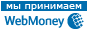 ��������� WebMoney